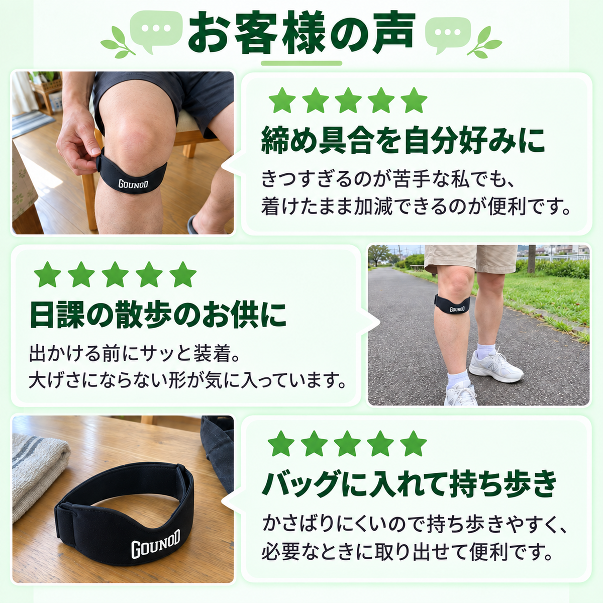 らくらく歩きバンド｜膝下ピタッとフィット