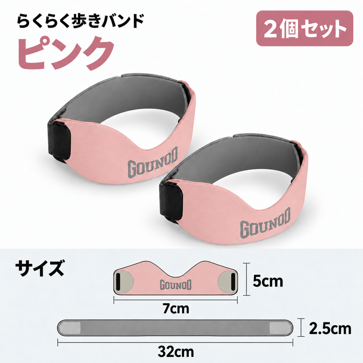 らくらく歩きバンド｜膝下ピタッとフィット