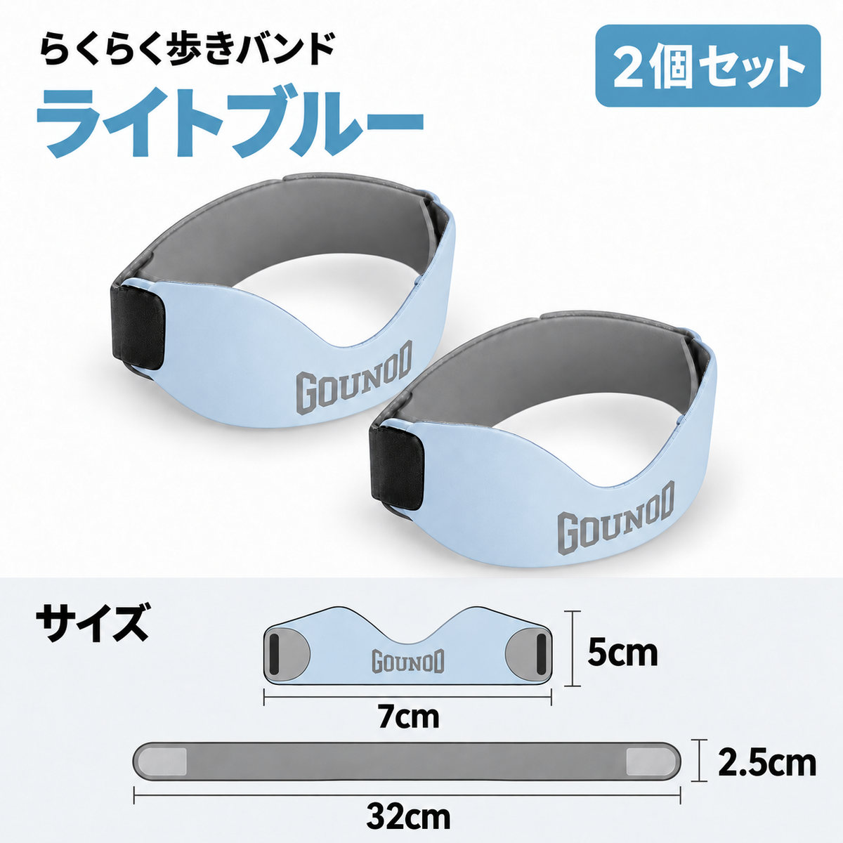 らくらく歩きバンド｜膝下ピタッとフィット
