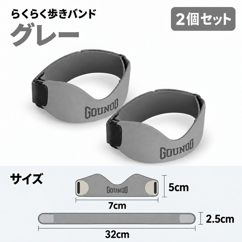 らくらく歩きバンド｜膝下ピタッとフィット