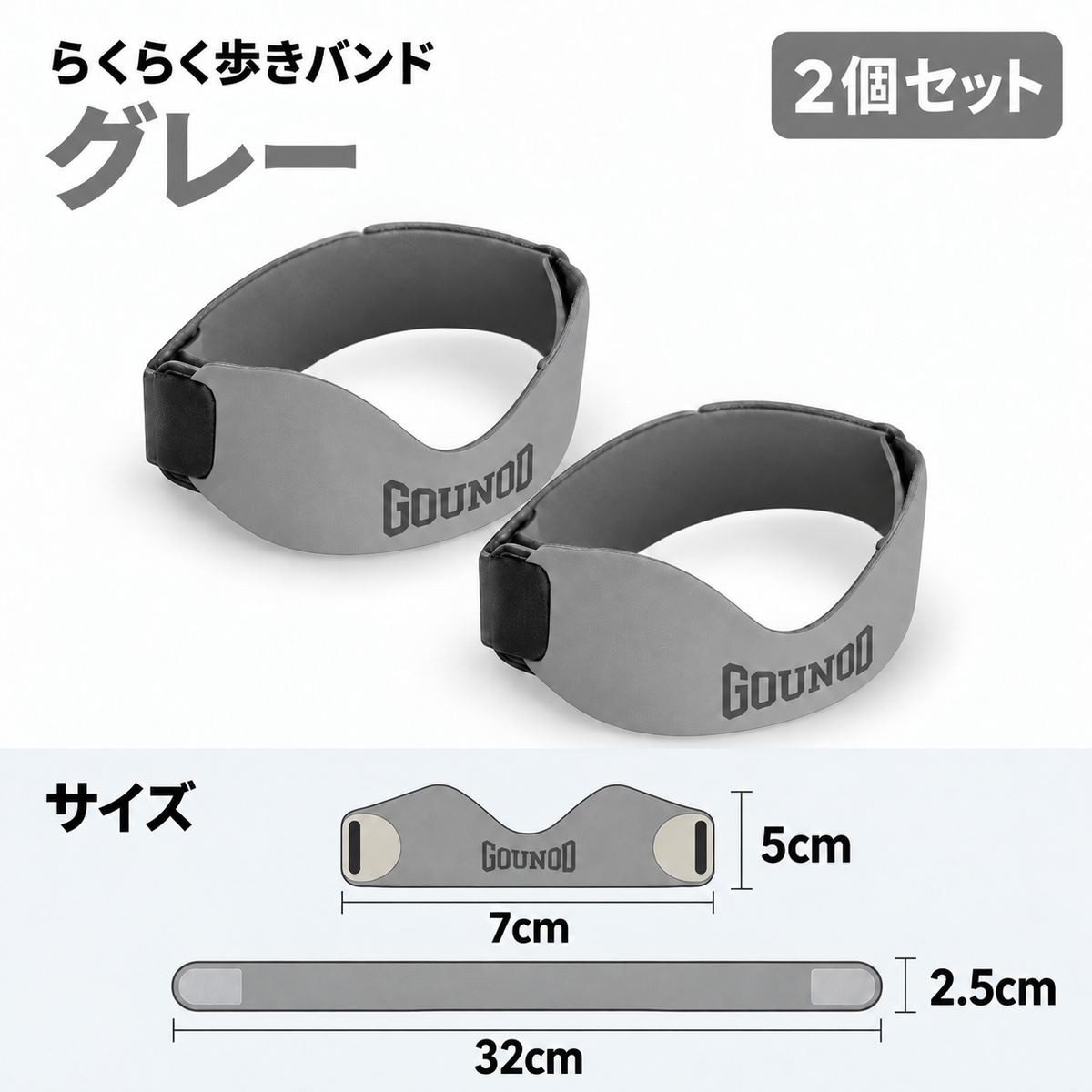 らくらく歩きバンド｜膝下ピタッとフィット