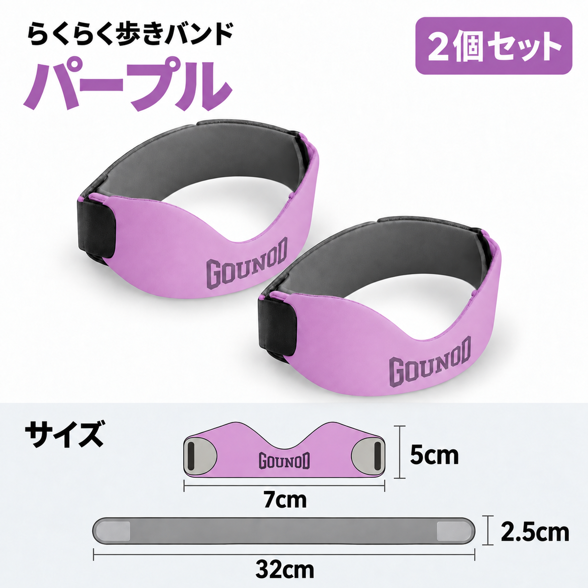 らくらく歩きバンド｜膝下ピタッとフィット
